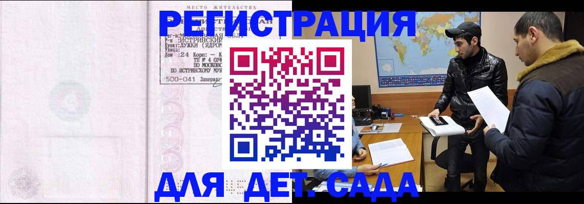 временная регистрация для школы в Верхнем Уфалее