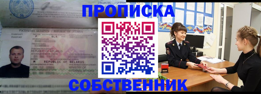 прописка для кредита в Верхнем Уфалее