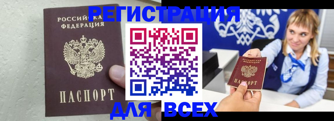 купить прописку в Верхнем Уфалее