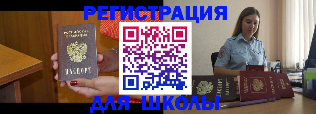 временная регистрация адрес в Верхнем Уфалее