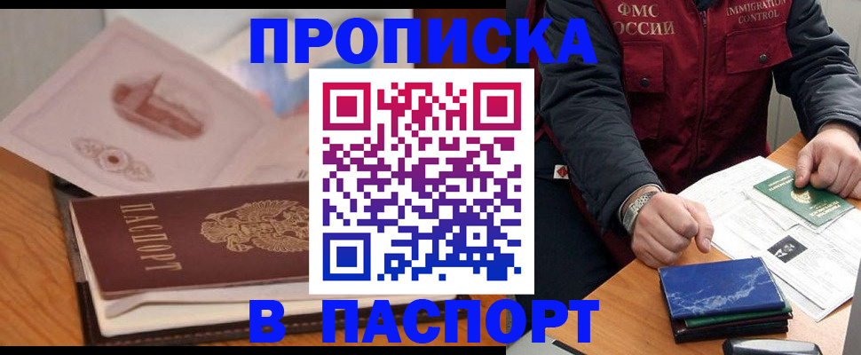 временная регистрация адрес в Верхнем Уфалее