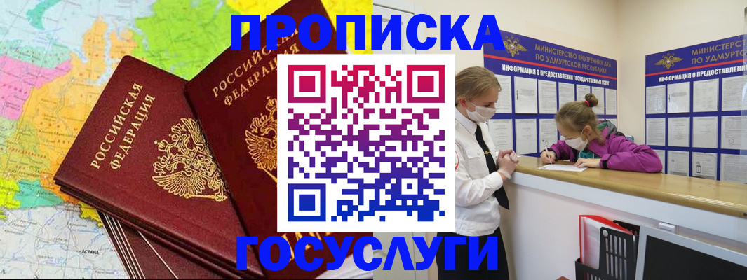 временная регистрация 2025 в Верхнем Уфалее