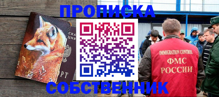 прописка паспорт в Верхнем Уфалее